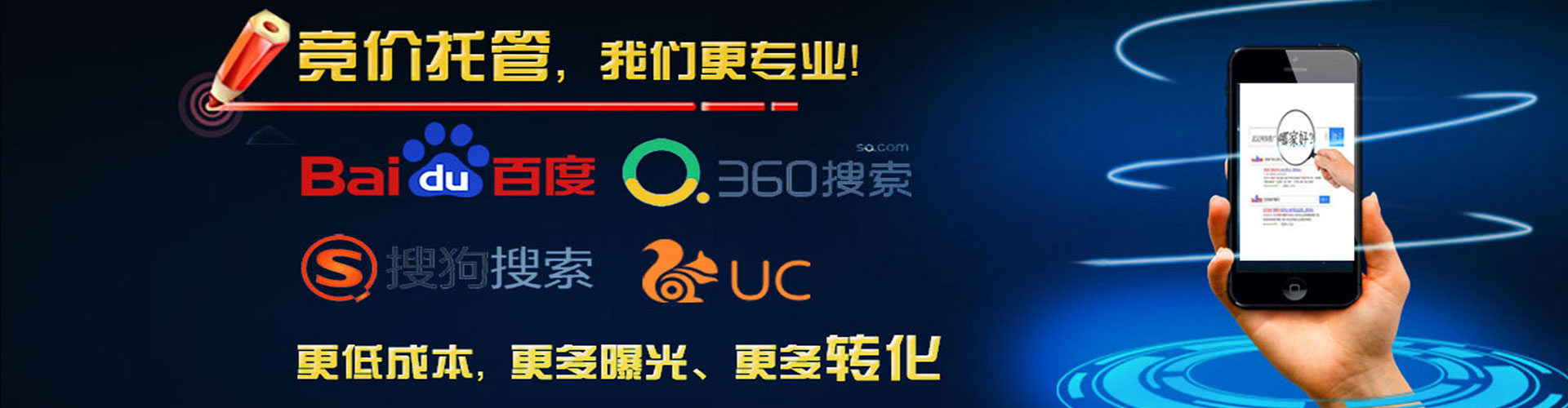 改则百度优化推广